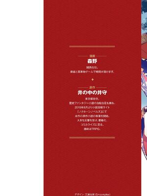 [森野x井の中の井守] 信長の妹が俺の嫁 第03卷_00002