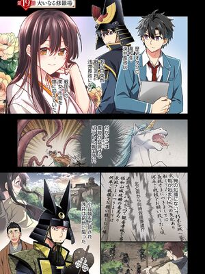 [森野x井の中の井守] 信長の妹が俺の嫁 第03卷_00005