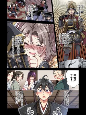 [森野x井の中の井守] 信長の妹が俺の嫁 第03卷_00006