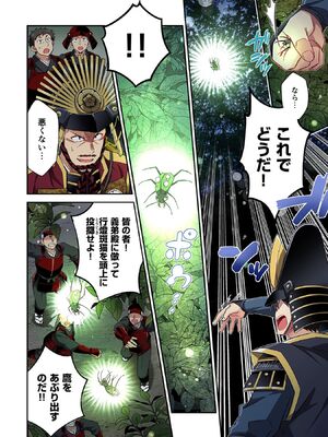 [森野x井の中の井守] 信長の妹が俺の嫁 第03卷_00076