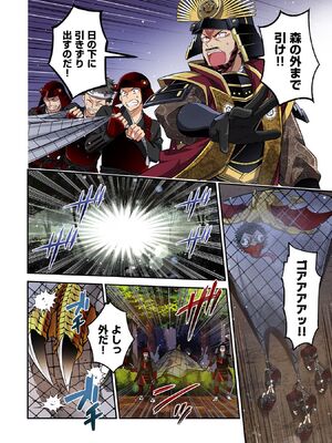 [森野x井の中の井守] 信長の妹が俺の嫁 第03卷_00080