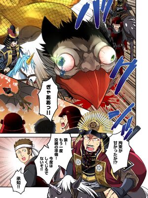 [森野x井の中の井守] 信長の妹が俺の嫁 第03卷_00081