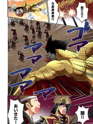 [森野x井の中の井守] 信長の妹が俺の嫁 第03卷_00082