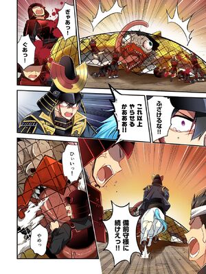 [森野x井の中の井守] 信長の妹が俺の嫁 第03卷_00084