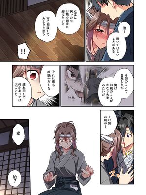 [森野x井の中の井守] 信長の妹が俺の嫁 第03卷_00113