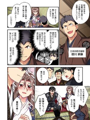 [森野x井の中の井守] 信長の妹が俺の嫁 第03卷_00118