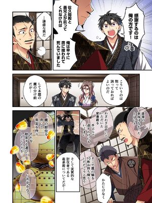 [森野x井の中の井守] 信長の妹が俺の嫁 第03卷_00120