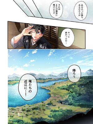 [森野x井の中の井守] 信長の妹が俺の嫁 第03卷_00122