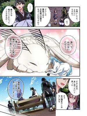 [森野x井の中の井守] 信長の妹が俺の嫁 第03卷_00125