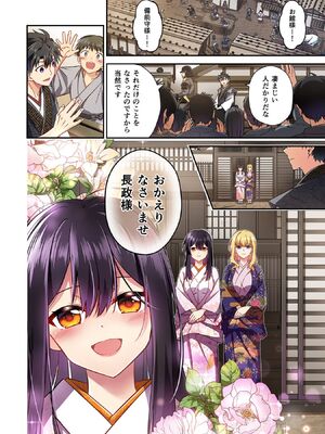 [森野x井の中の井守] 信長の妹が俺の嫁 第03卷_00126