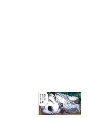 [森野x井の中の井守] 信長の妹が俺の嫁 第03卷_00140