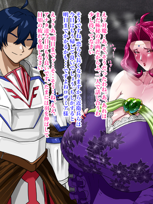 [プリンティー] 完熟王妃ロザミア_078__078