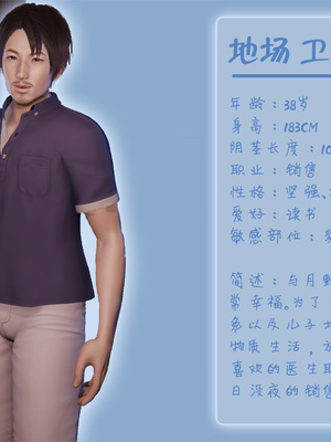 [Smarttigerd] 美少女战士-背徳妻 月亮篇01-03_0074