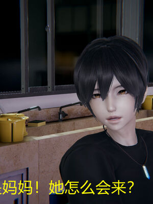 [宫本大哥] 教师妈妈很淫荡之奸淫美母01-17_0011