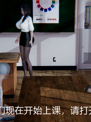 [宫本大哥] 教师妈妈很淫荡之奸淫美母01-17_0013