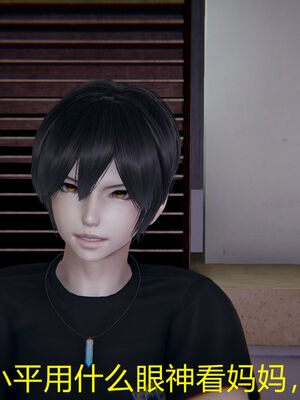 [宫本大哥] 教师妈妈很淫荡之奸淫美母01-17_0018