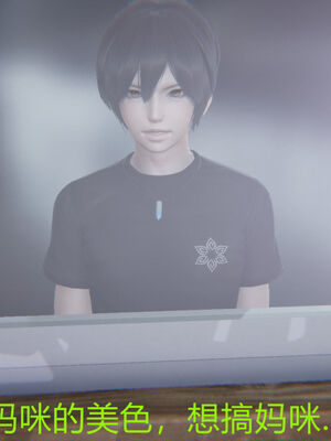 [宫本大哥] 教师妈妈很淫荡之奸淫美母01-17_0036