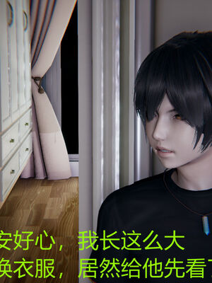 [宫本大哥] 教师妈妈很淫荡之奸淫美母01-17_0101