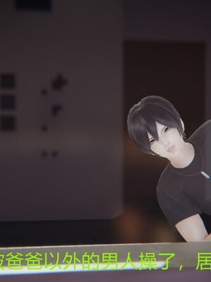 [宫本大哥] 教师妈妈很淫荡之奸淫美母01-17_0229