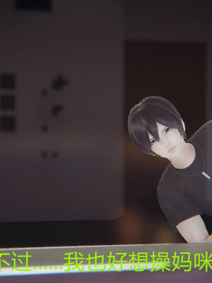 [宫本大哥] 教师妈妈很淫荡之奸淫美母01-17_0230