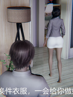 [宫本大哥] 教师妈妈很淫荡之奸淫美母01-17_0248