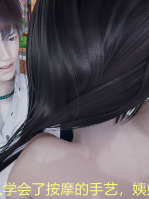 [宫本大哥] 教师妈妈很淫荡之奸淫美母01-17_0274