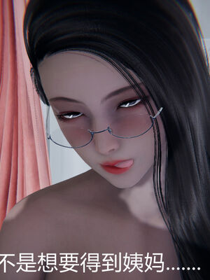 [宫本大哥] 教师妈妈很淫荡之奸淫美母01-17_0291