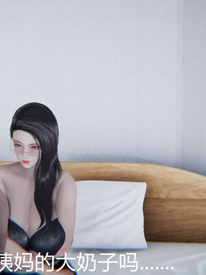 [宫本大哥] 教师妈妈很淫荡之奸淫美母01-17_0296