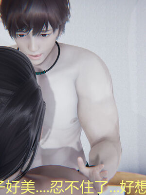 [宫本大哥] 教师妈妈很淫荡之奸淫美母01-17_0301