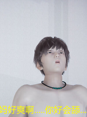 [宫本大哥] 教师妈妈很淫荡之奸淫美母01-17_0315