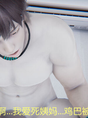 [宫本大哥] 教师妈妈很淫荡之奸淫美母01-17_0335