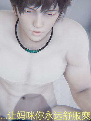 [宫本大哥] 教师妈妈很淫荡之奸淫美母01-17_0336