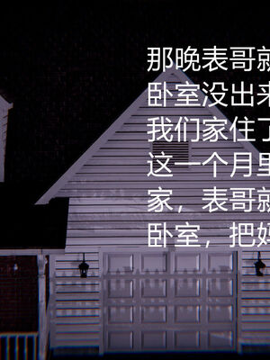 [宫本大哥] 教师妈妈很淫荡之奸淫美母01-17_0347