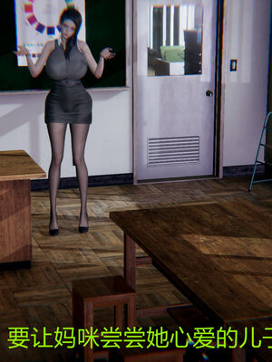 [宫本大哥] 教师妈妈很淫荡之奸淫美母01-17_0348