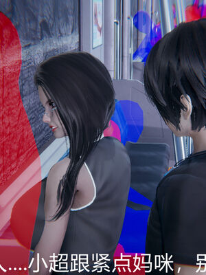 [宫本大哥] 教师妈妈很淫荡之奸淫美母01-17_0356