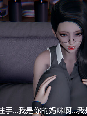 [宫本大哥] 教师妈妈很淫荡之奸淫美母01-17_0371