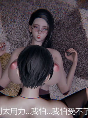 [宫本大哥] 教师妈妈很淫荡之奸淫美母01-17_0413