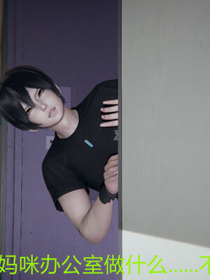 [宫本大哥] 教师妈妈很淫荡之奸淫美母01-17_0455