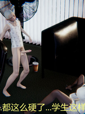 [宫本大哥] 教师妈妈很淫荡之奸淫美母01-17_0473