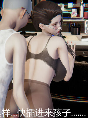 [宫本大哥] 教师妈妈很淫荡之奸淫美母01-17_0485