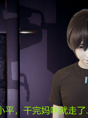 [宫本大哥] 教师妈妈很淫荡之奸淫美母01-17_0507