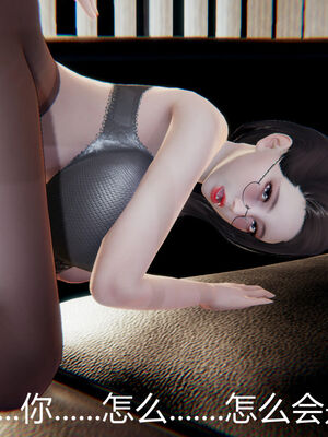 [宫本大哥] 教师妈妈很淫荡之奸淫美母01-17_0515