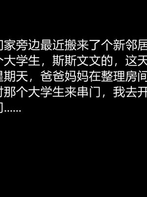 [宫本大哥] 教师妈妈很淫荡之奸淫美母01-17_0528