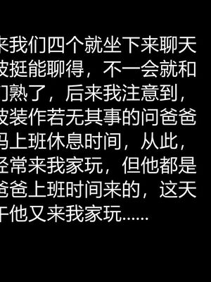 [宫本大哥] 教师妈妈很淫荡之奸淫美母01-17_0536