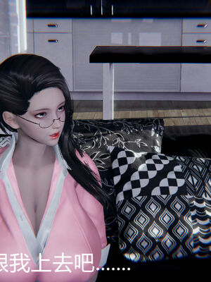 [宫本大哥] 教师妈妈很淫荡之奸淫美母01-17_0539