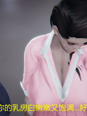 [宫本大哥] 教师妈妈很淫荡之奸淫美母01-17_0548