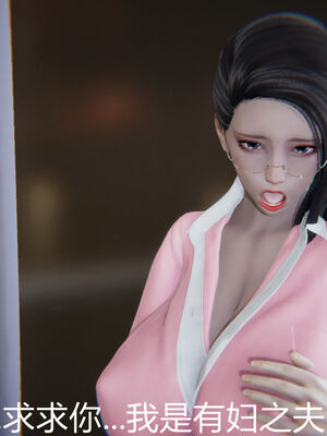 [宫本大哥] 教师妈妈很淫荡之奸淫美母01-17_0554