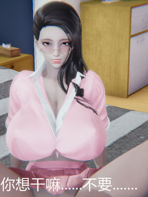 [宫本大哥] 教师妈妈很淫荡之奸淫美母01-17_0559