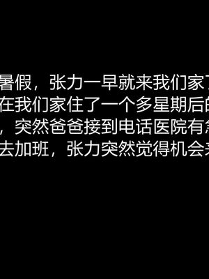 [宫本大哥] 教师妈妈很淫荡之奸淫美母01-17_0610