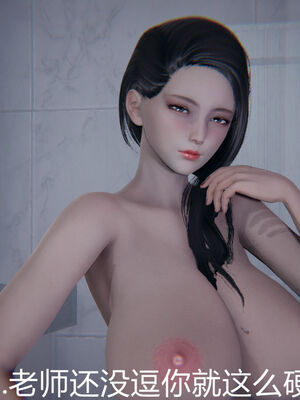 [宫本大哥] 教师妈妈很淫荡之奸淫美母01-17_0641